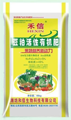 禾信豆粕活性有機肥(圓柱狀)